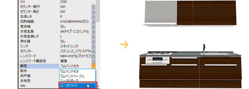 最適なテクスチャへ変更